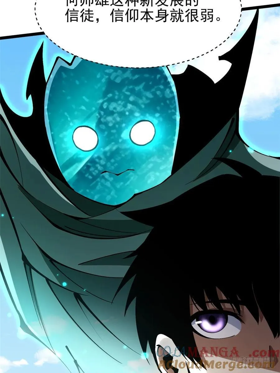 第85话 第67页