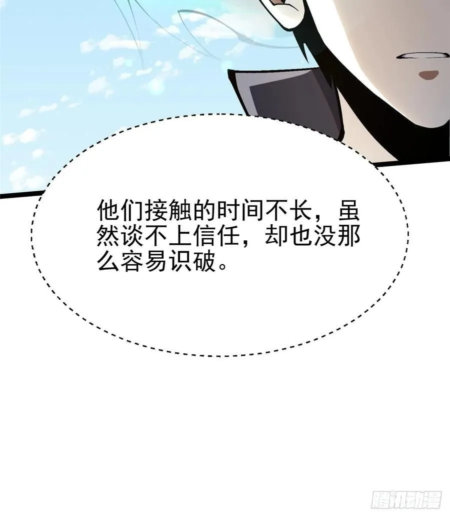 第85话 第68页