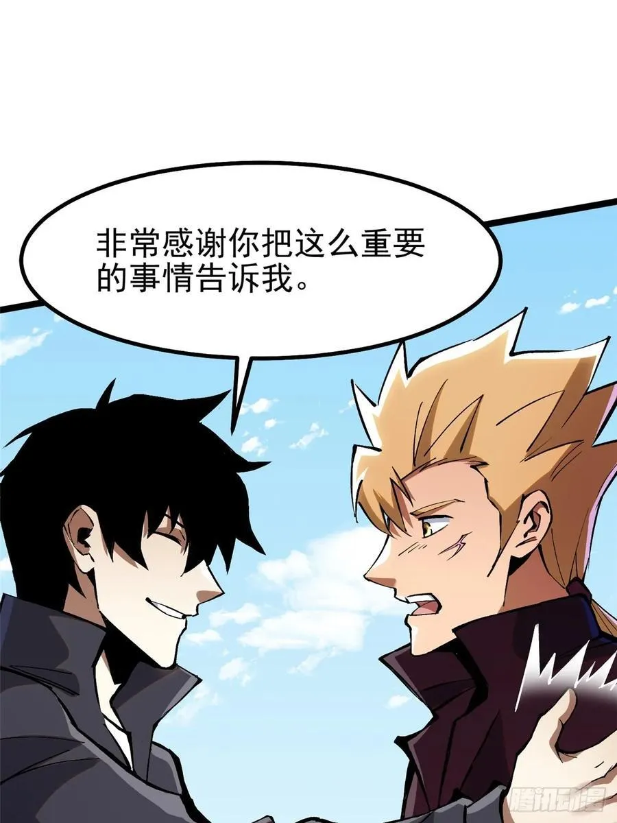 第85话 第69页