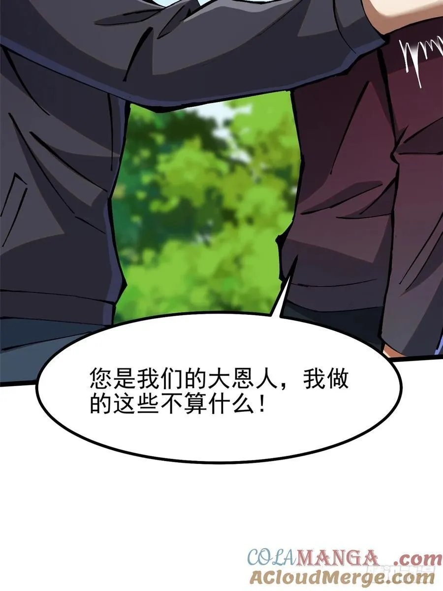 第85话 第70页