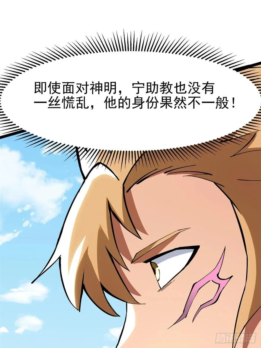 第85话 第71页