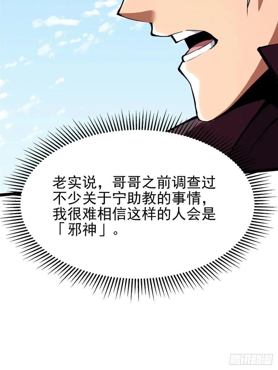 第85话 第72页