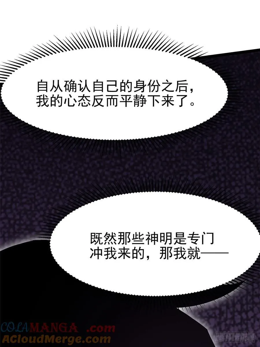 第85话 第73页