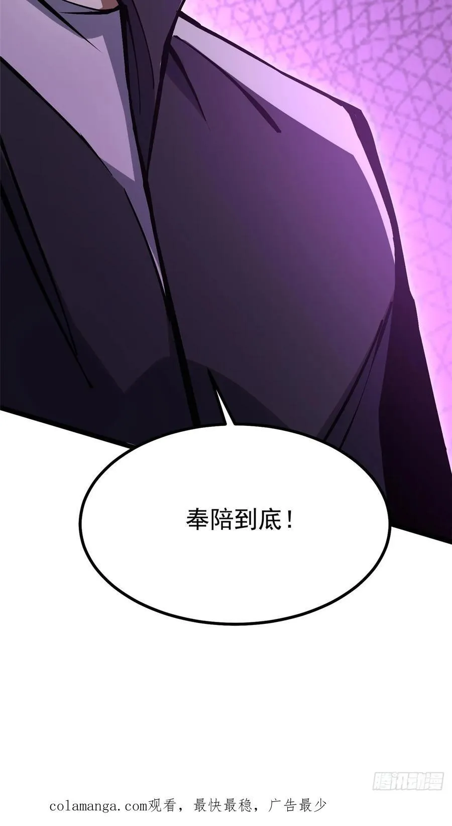 第85话 第75页