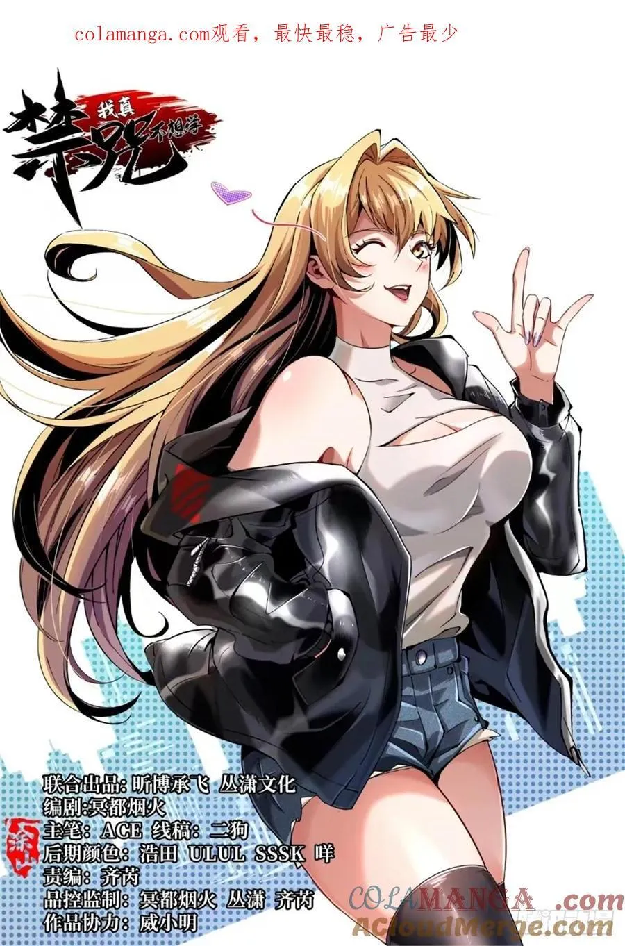 第86话 第1页