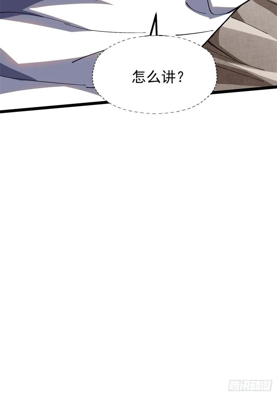 第86话 第5页