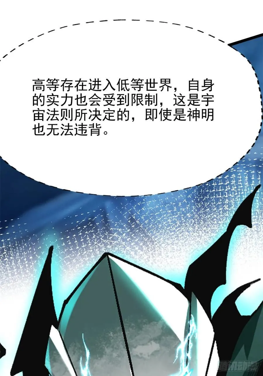第86话 第6页