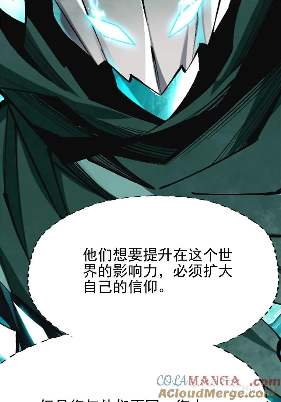 第86话 第7页