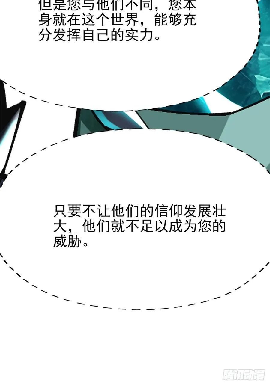 第86话 第8页