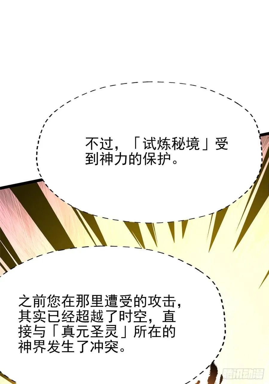 第86话 第9页