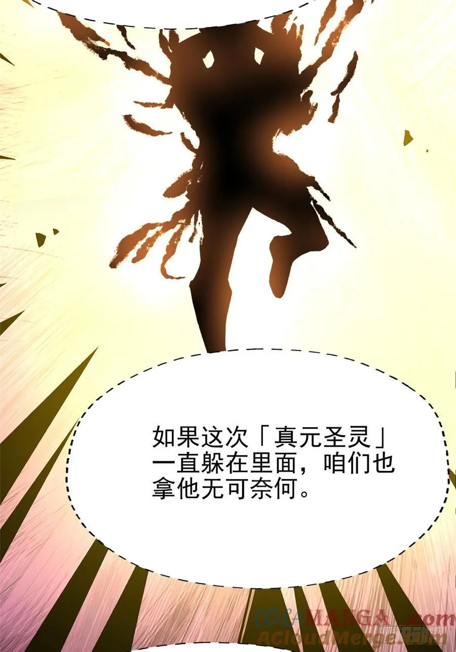 第86话 第10页