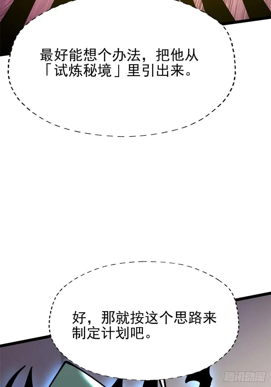 第86话 第11页