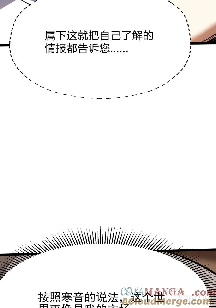 第86话 第13页