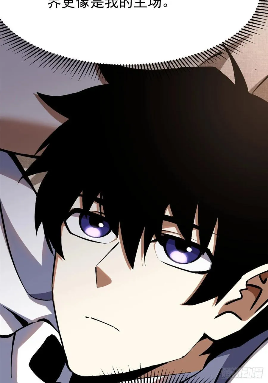 第86话 第14页