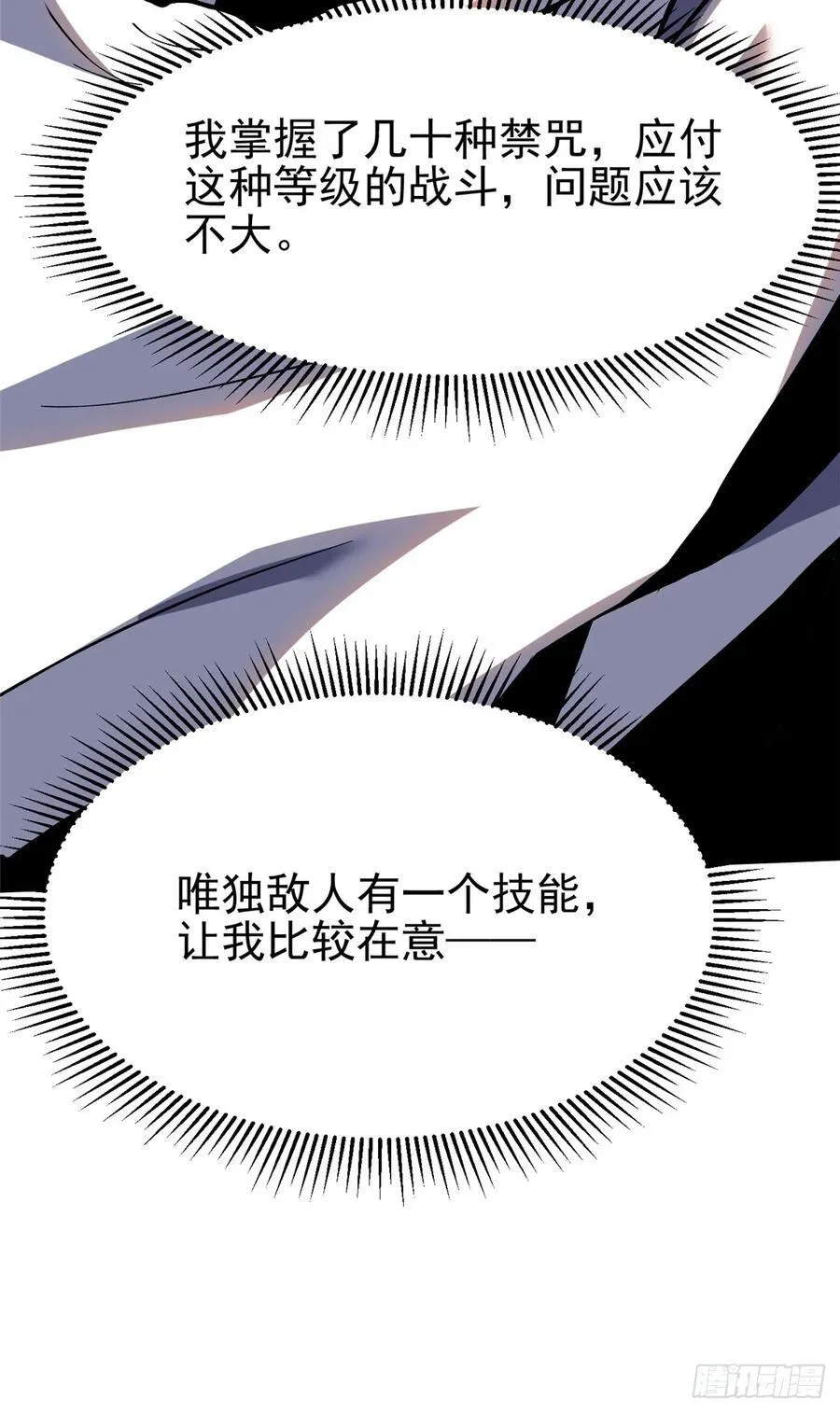 第86话 第15页