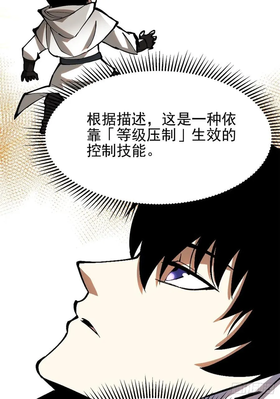 第86话 第18页