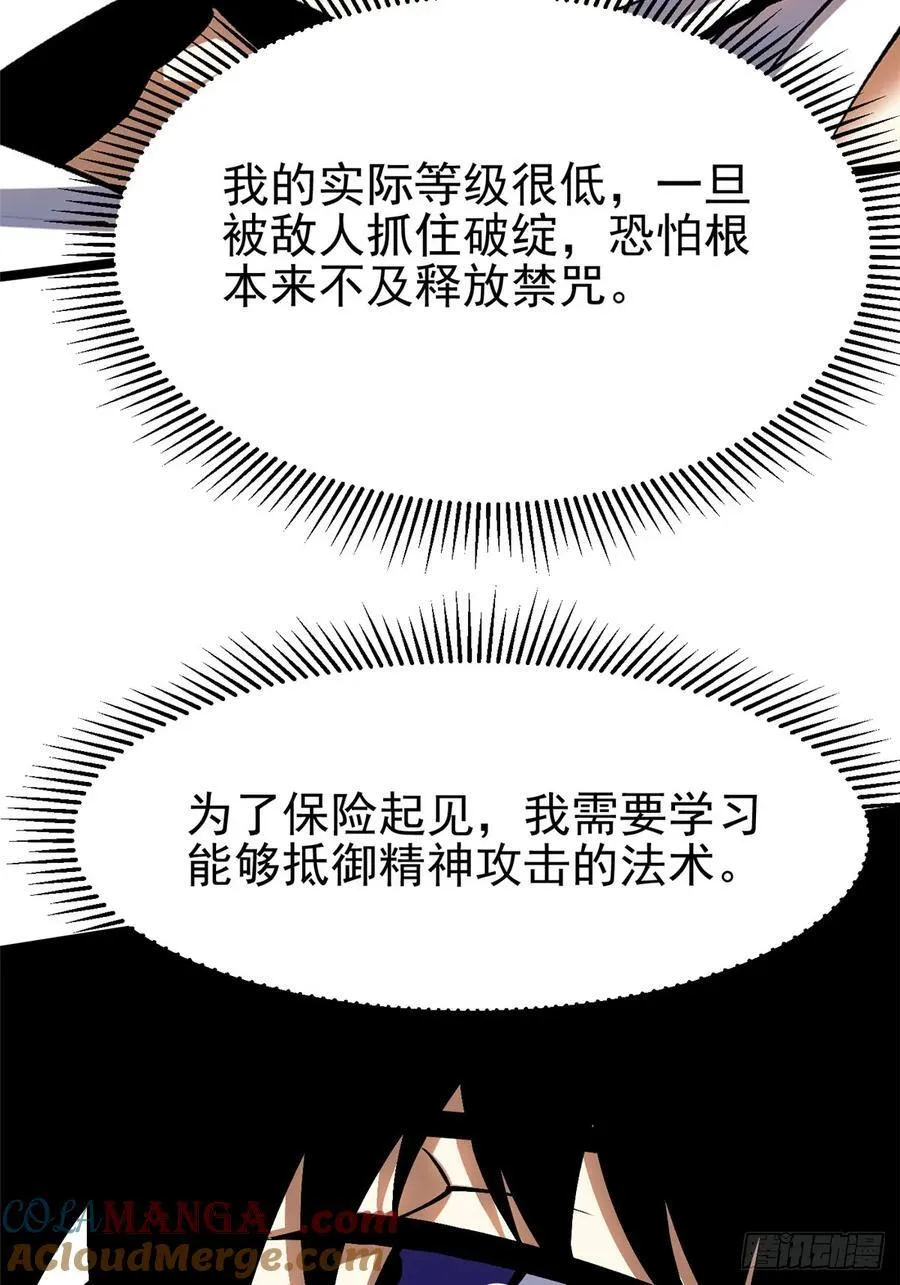 第86话 第19页
