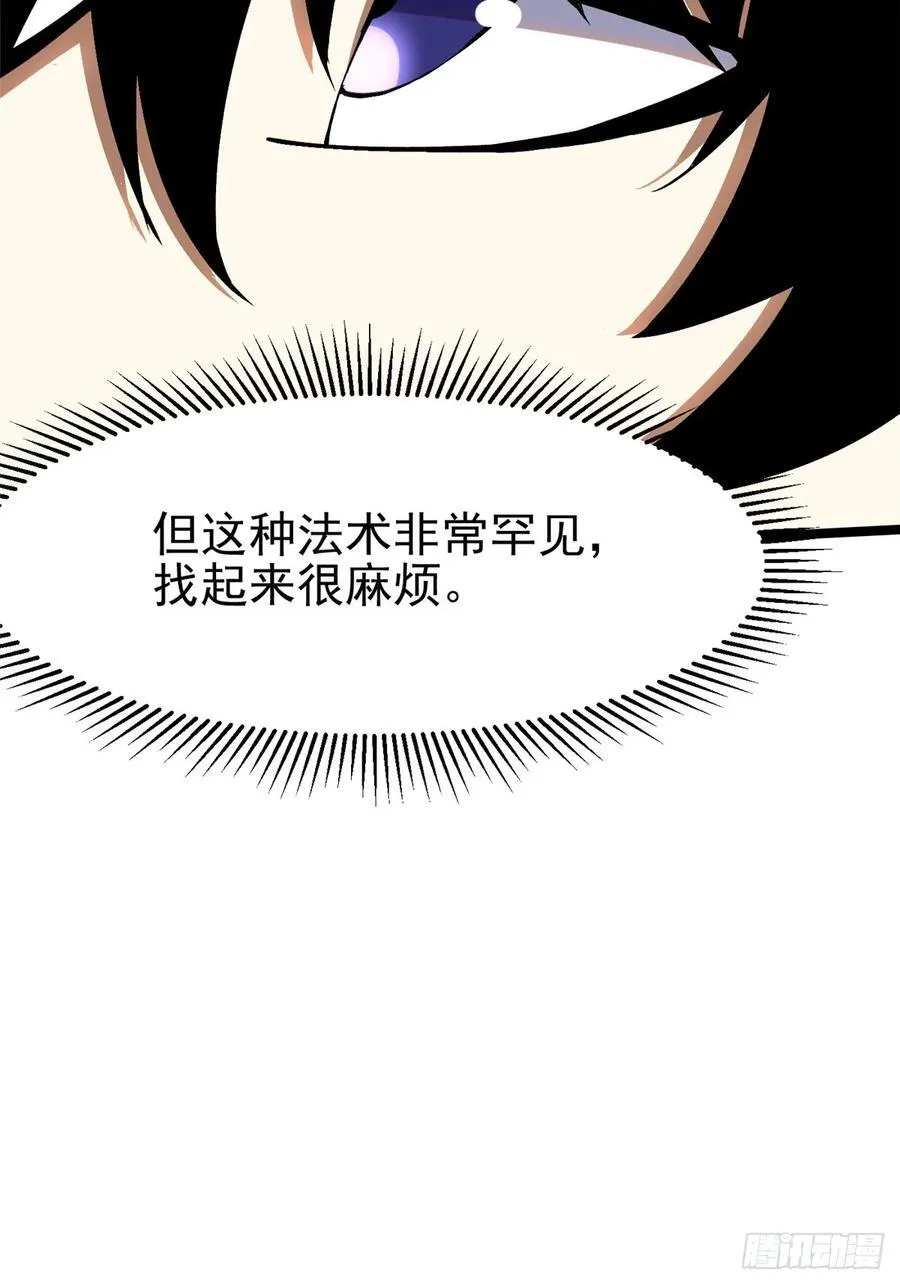 第86话 第20页
