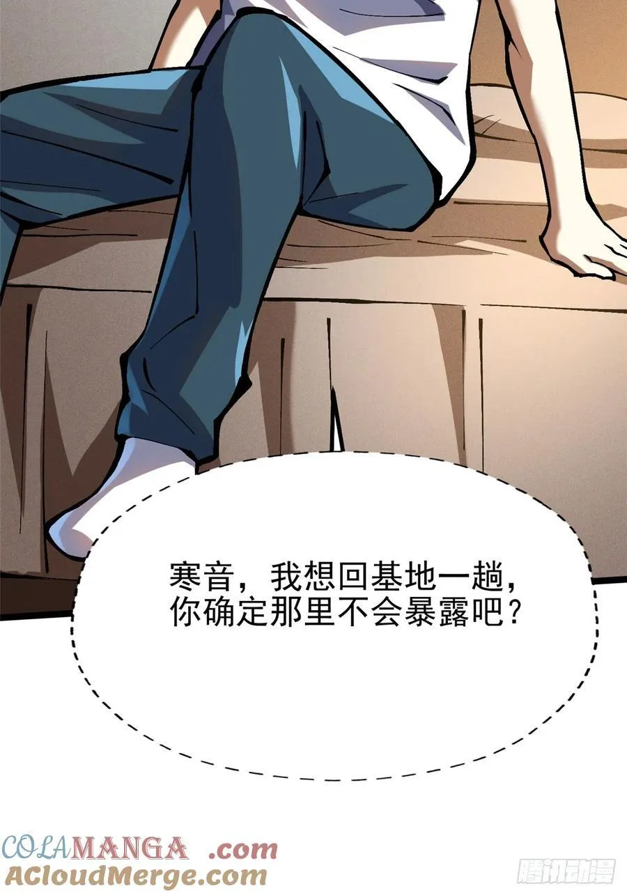 第86话 第22页