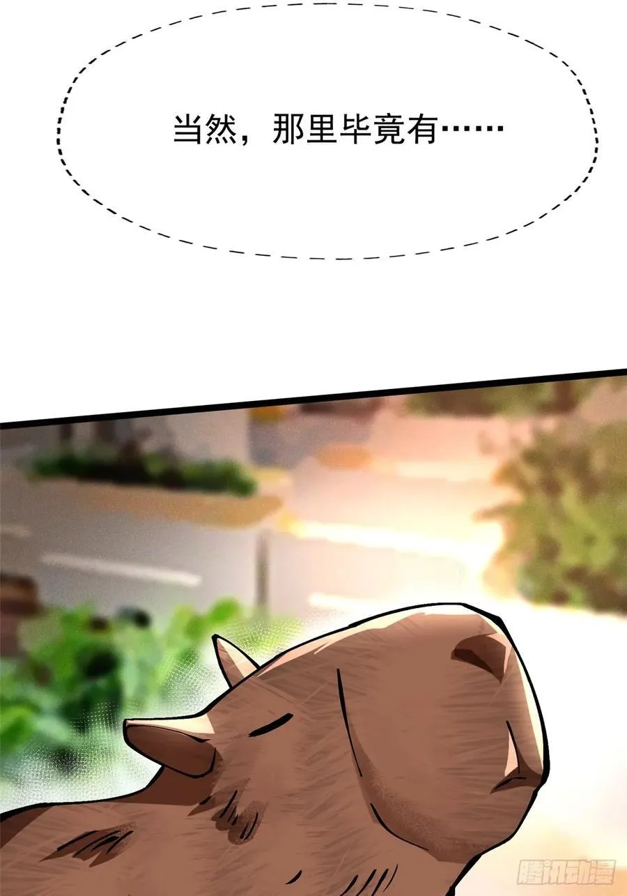 第86话 第23页