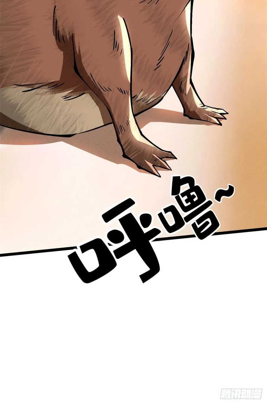 第86话 第24页