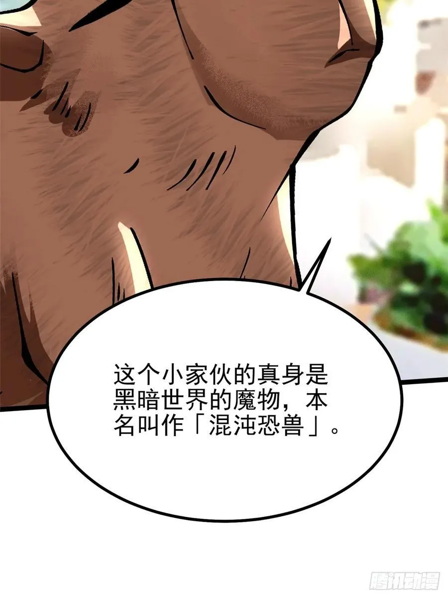 第86话 第26页