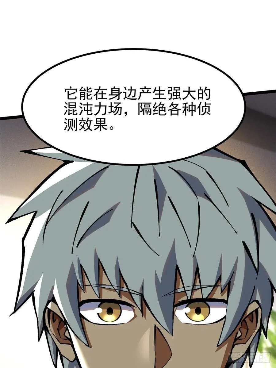 第86话 第27页