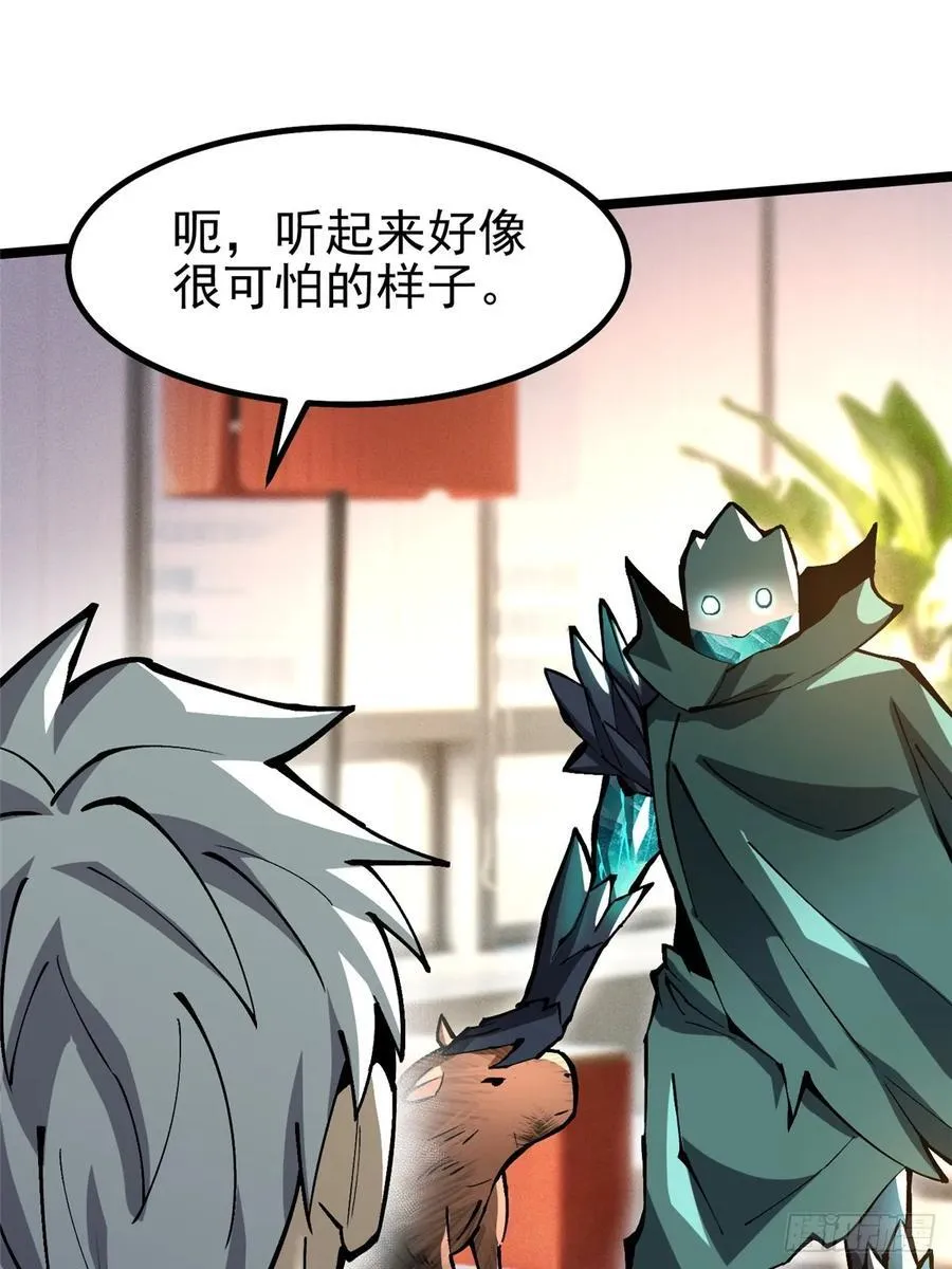 第86话 第29页