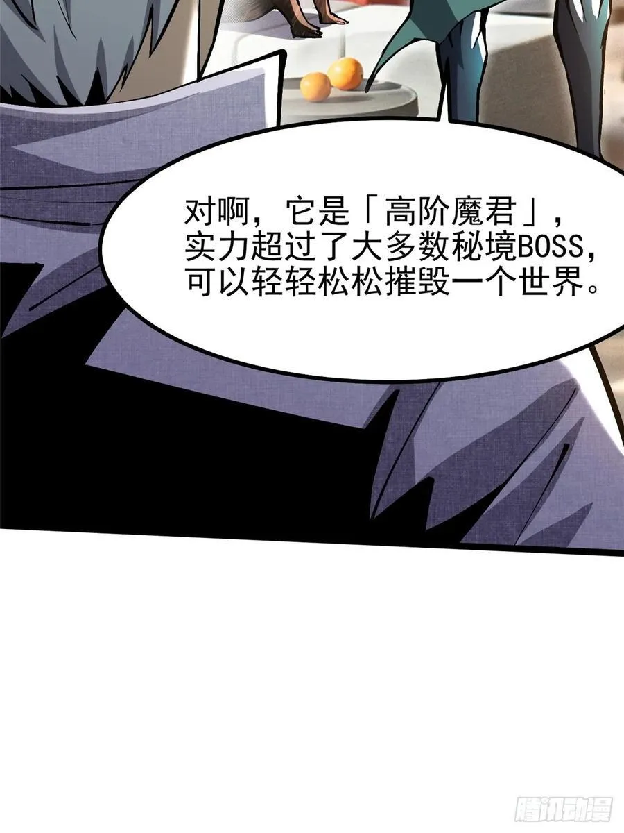第86话 第30页