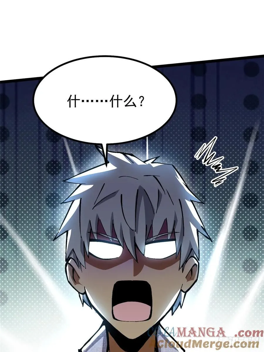 第86话 第31页
