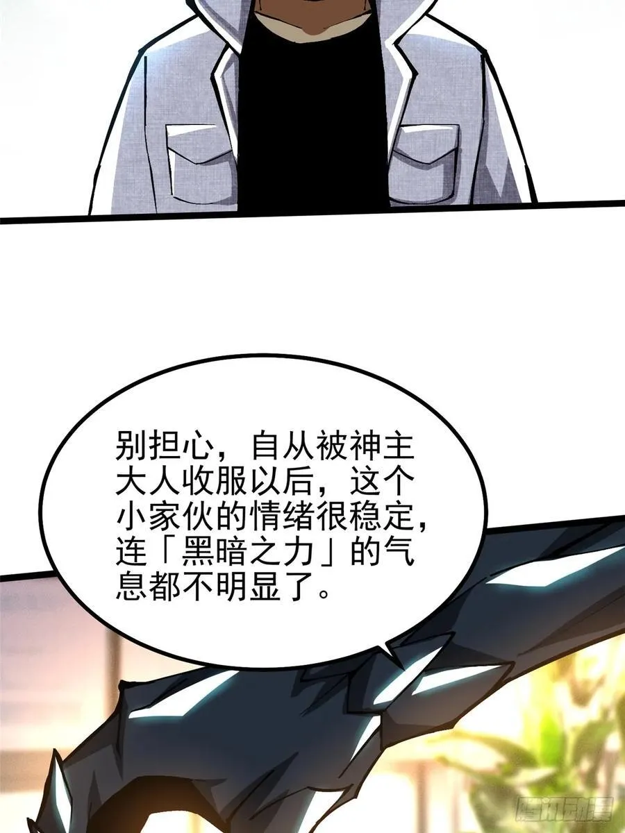 第86话 第32页