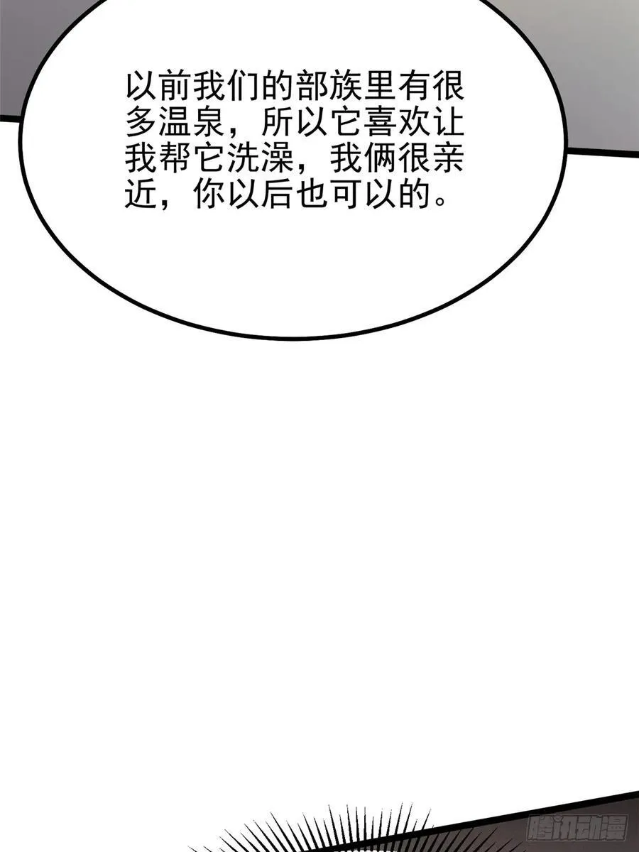 第86话 第35页
