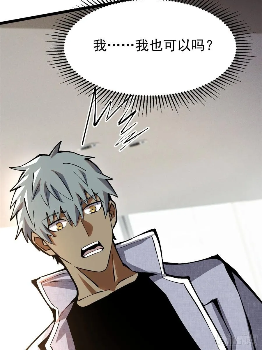 第86话 第36页