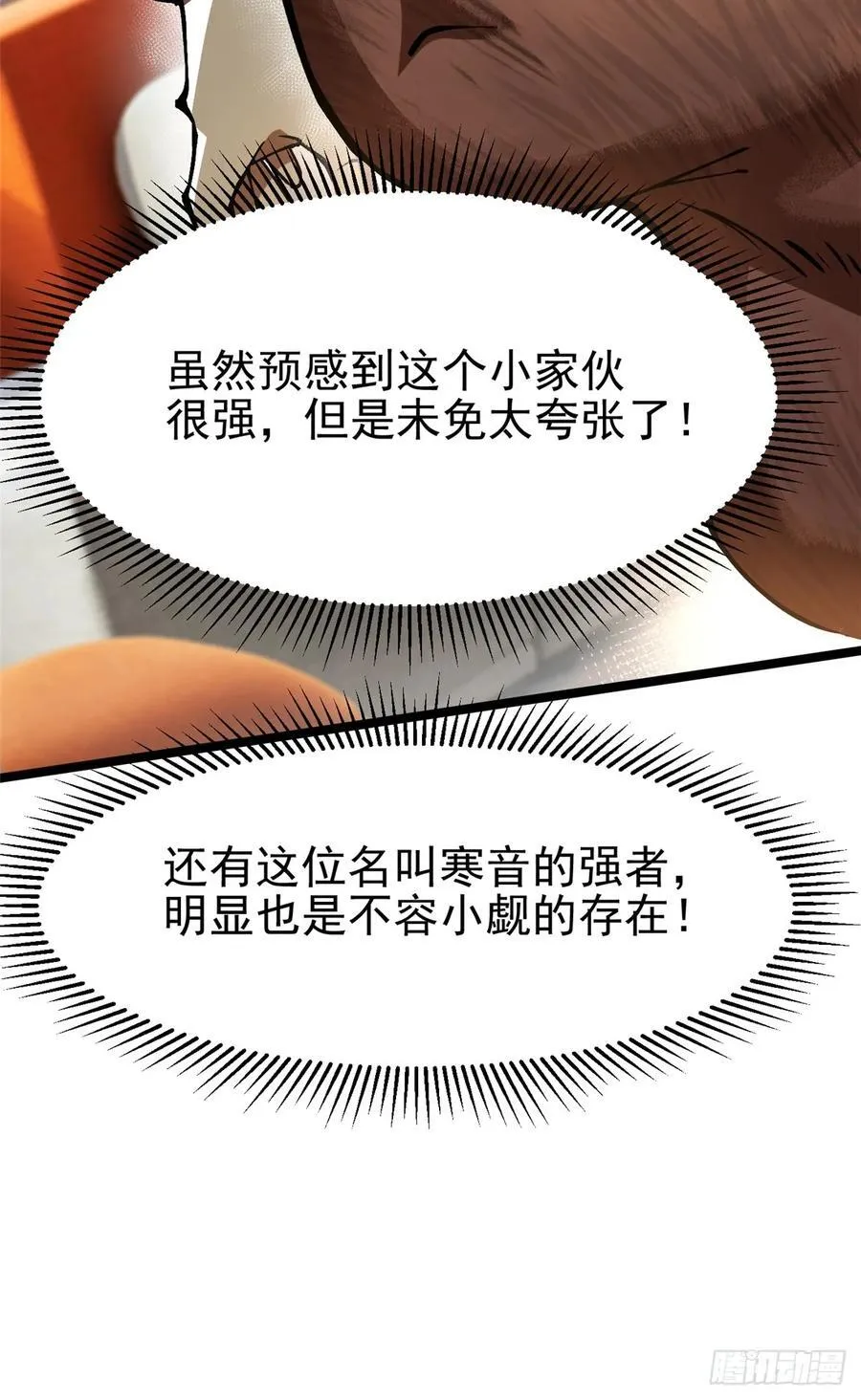 第86话 第38页