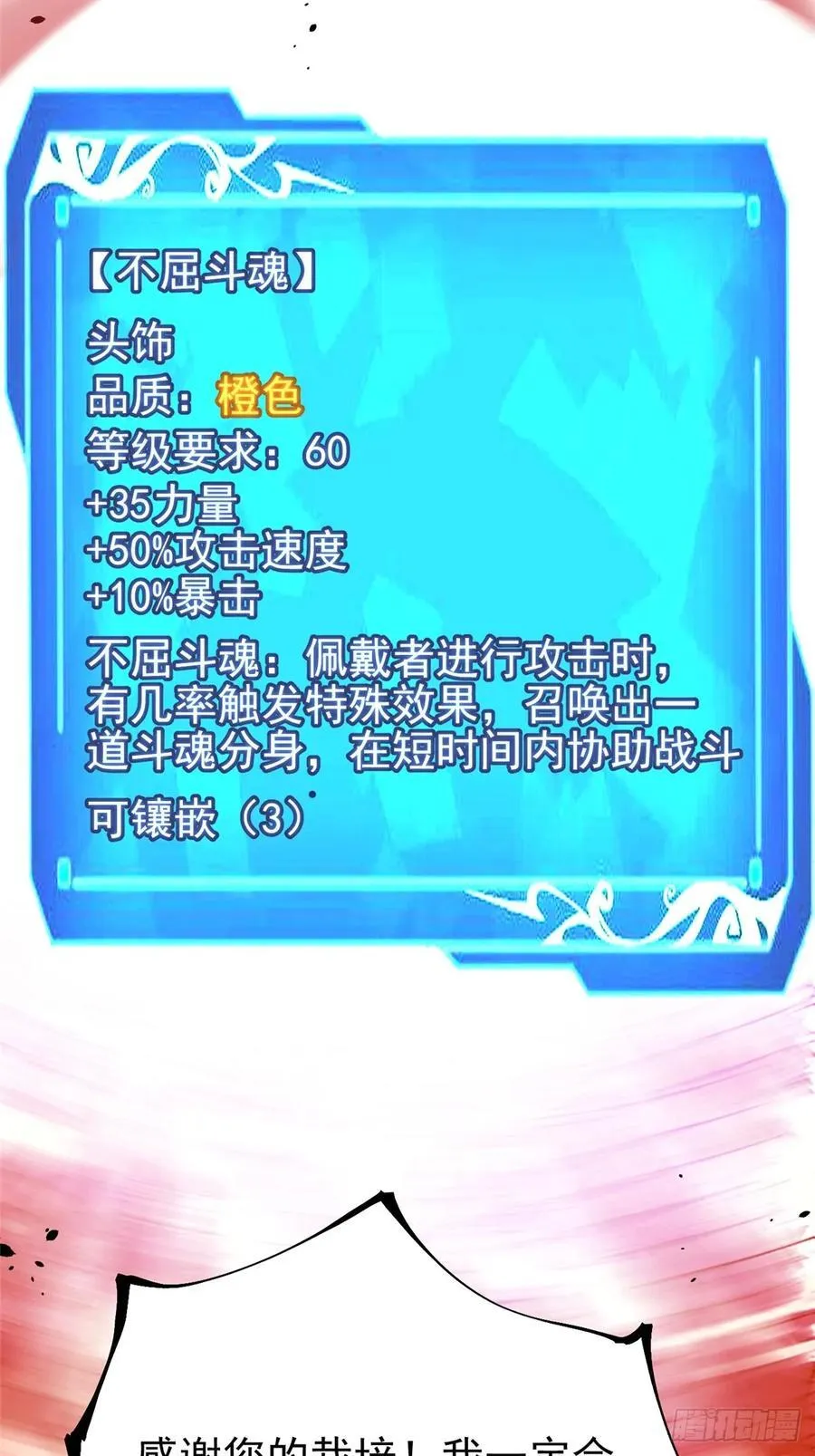 第86话 第42页