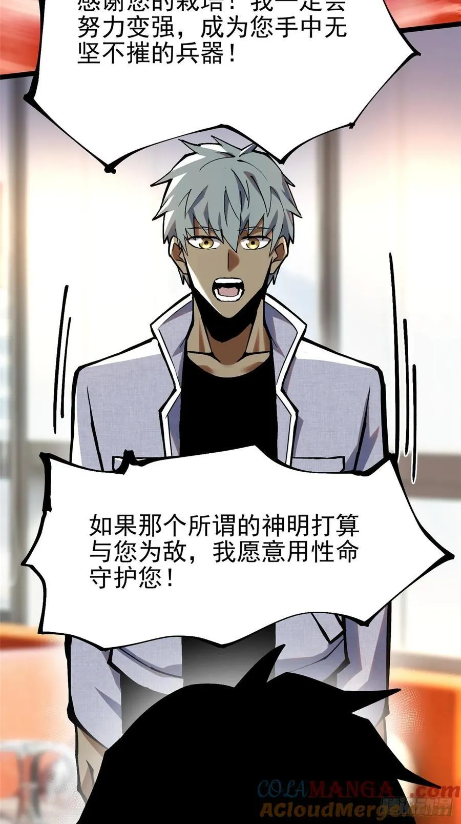 第86话 第43页