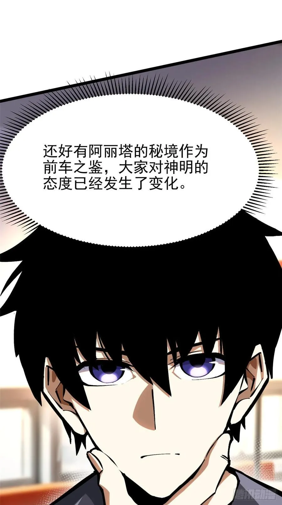 第86话 第45页