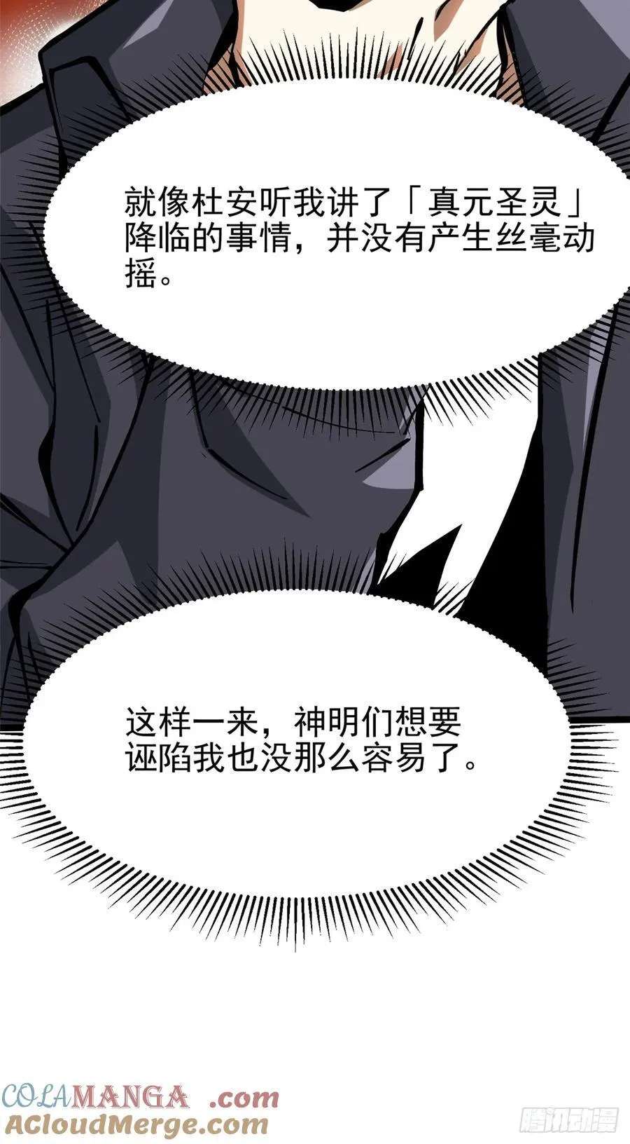 第86话 第46页