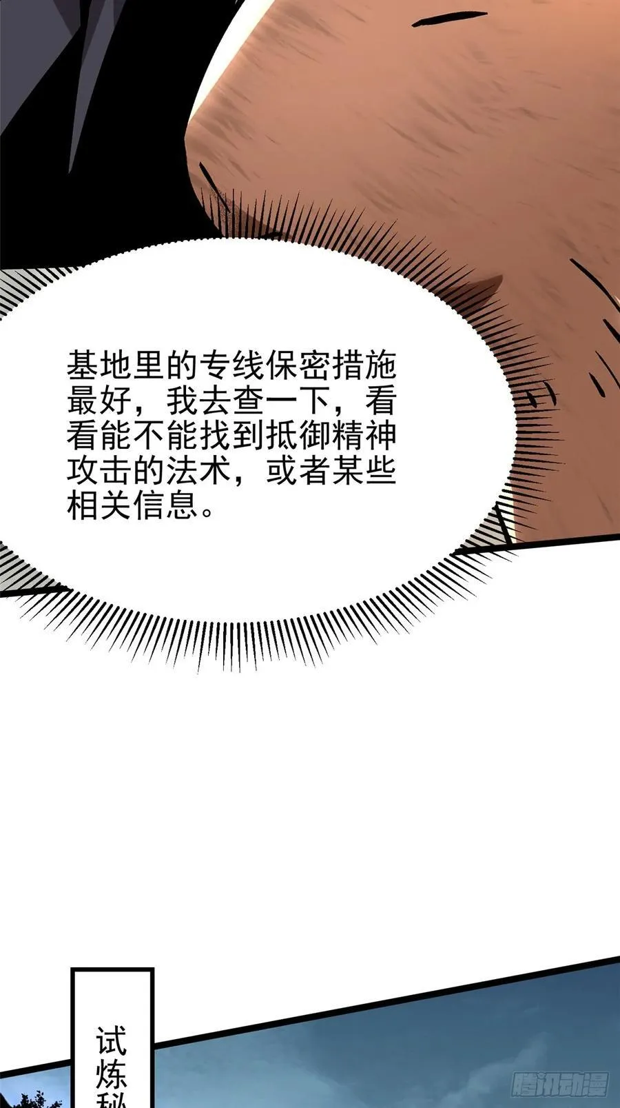 第86话 第48页