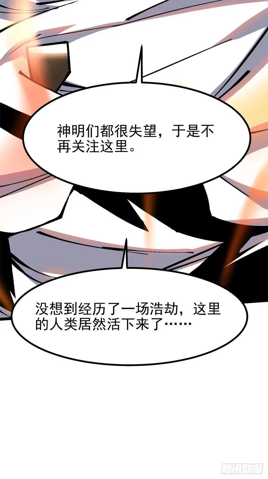 第86话 第53页