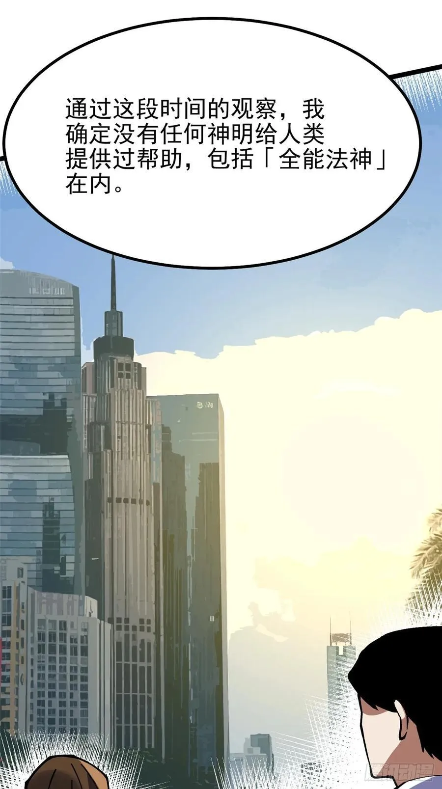 第86话 第54页