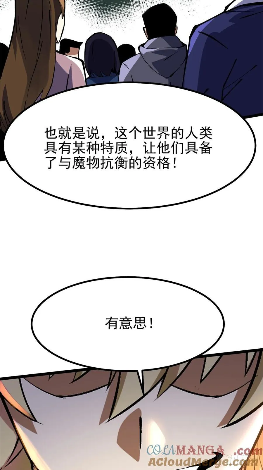 第86话 第55页