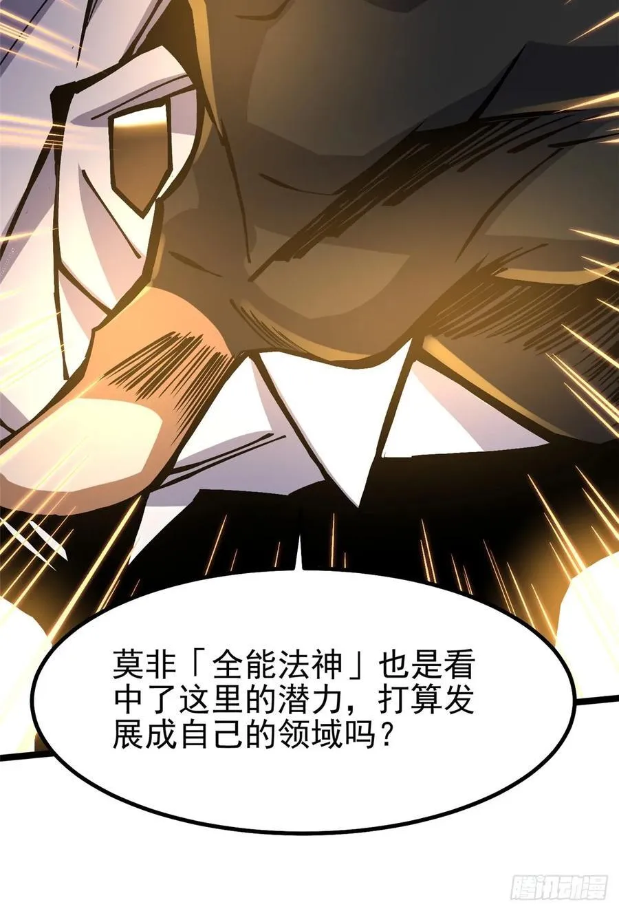 第86话 第57页