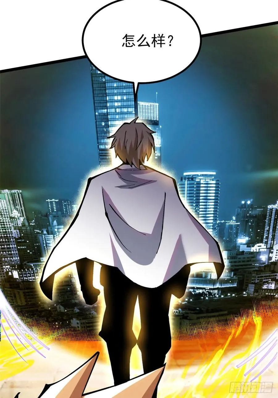 第86话 第65页