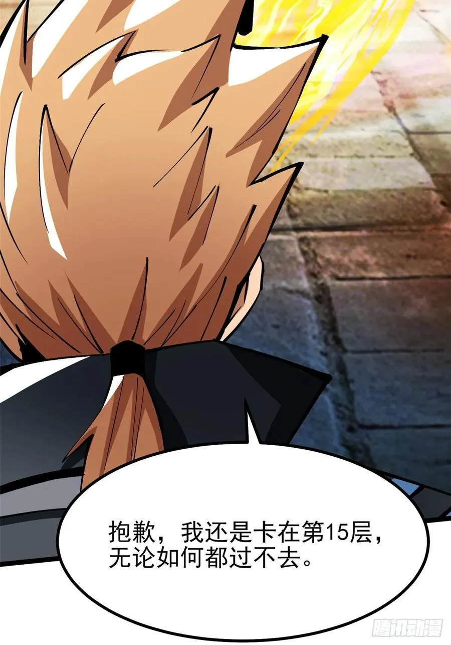 第86话 第66页