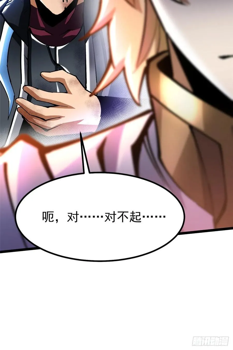 第86话 第69页