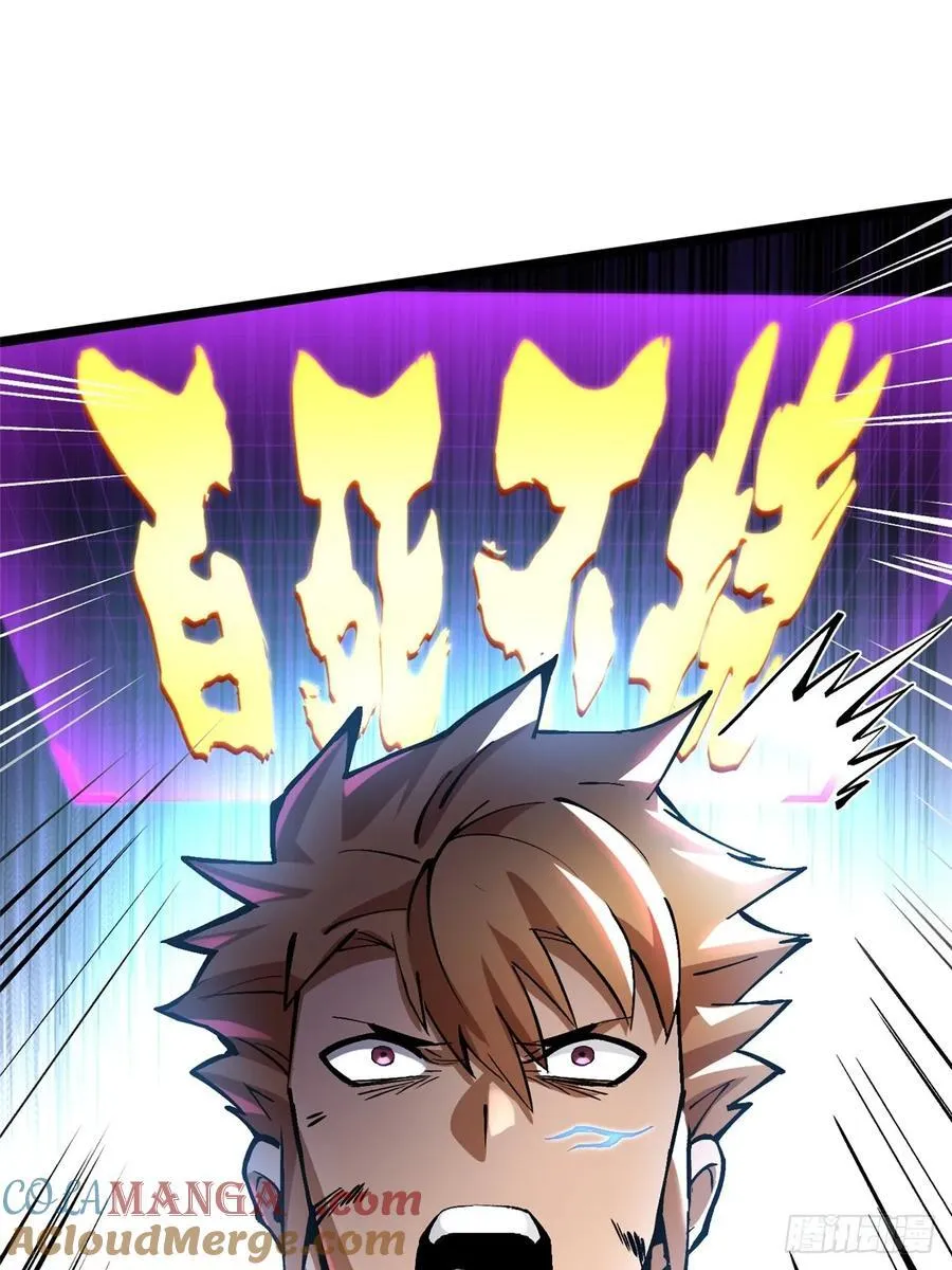 第86话 第70页