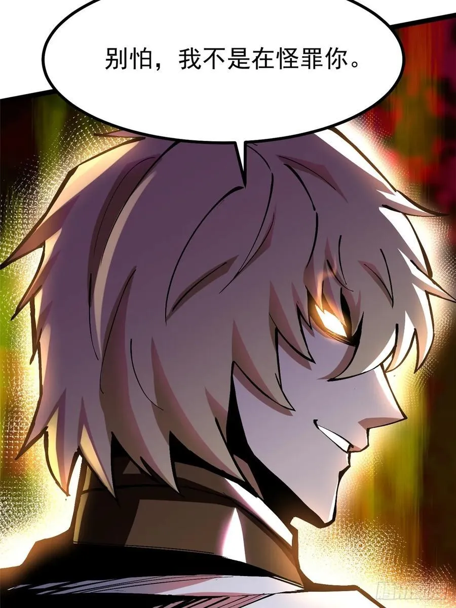 第86话 第72页
