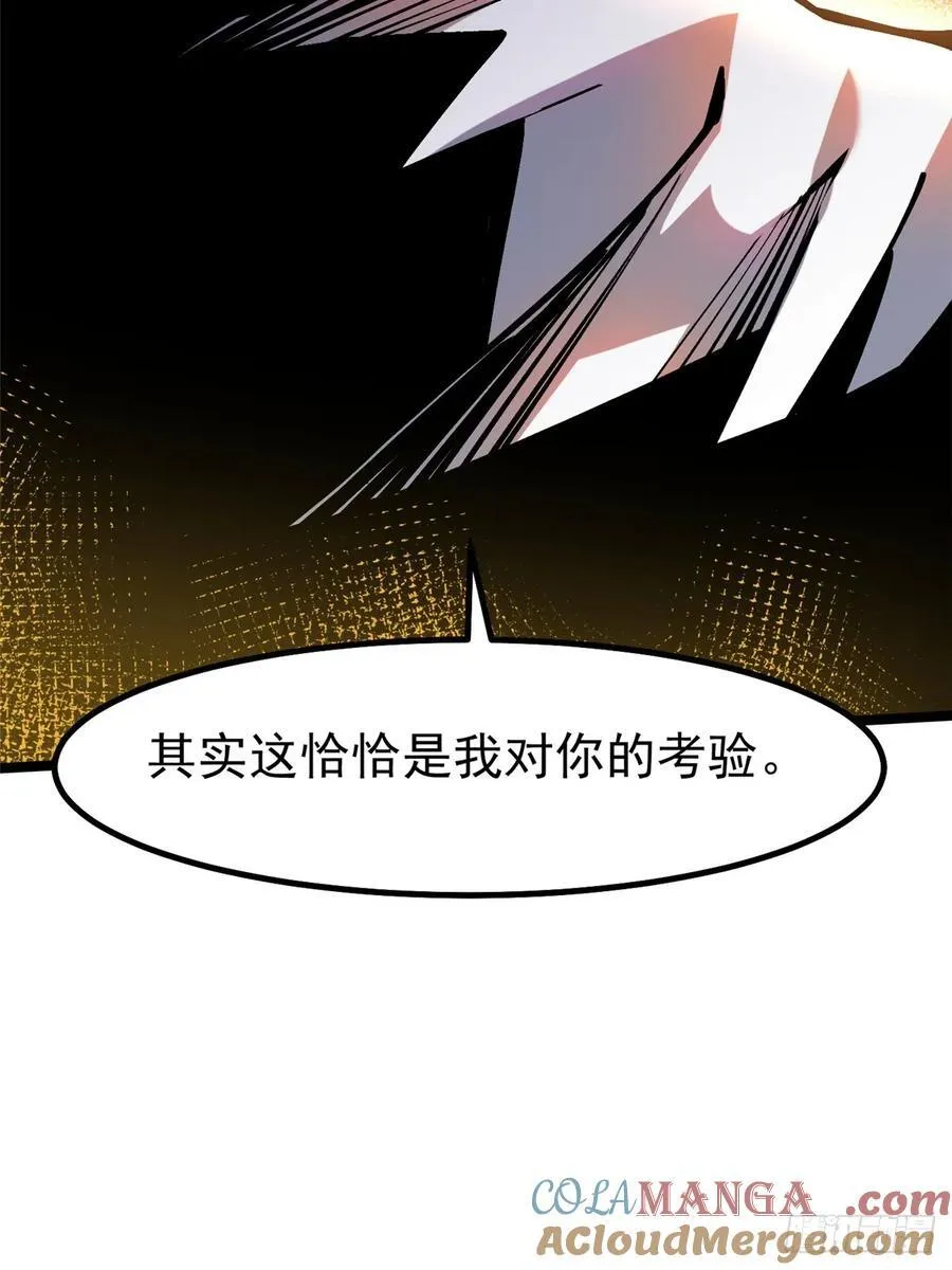 第86话 第73页