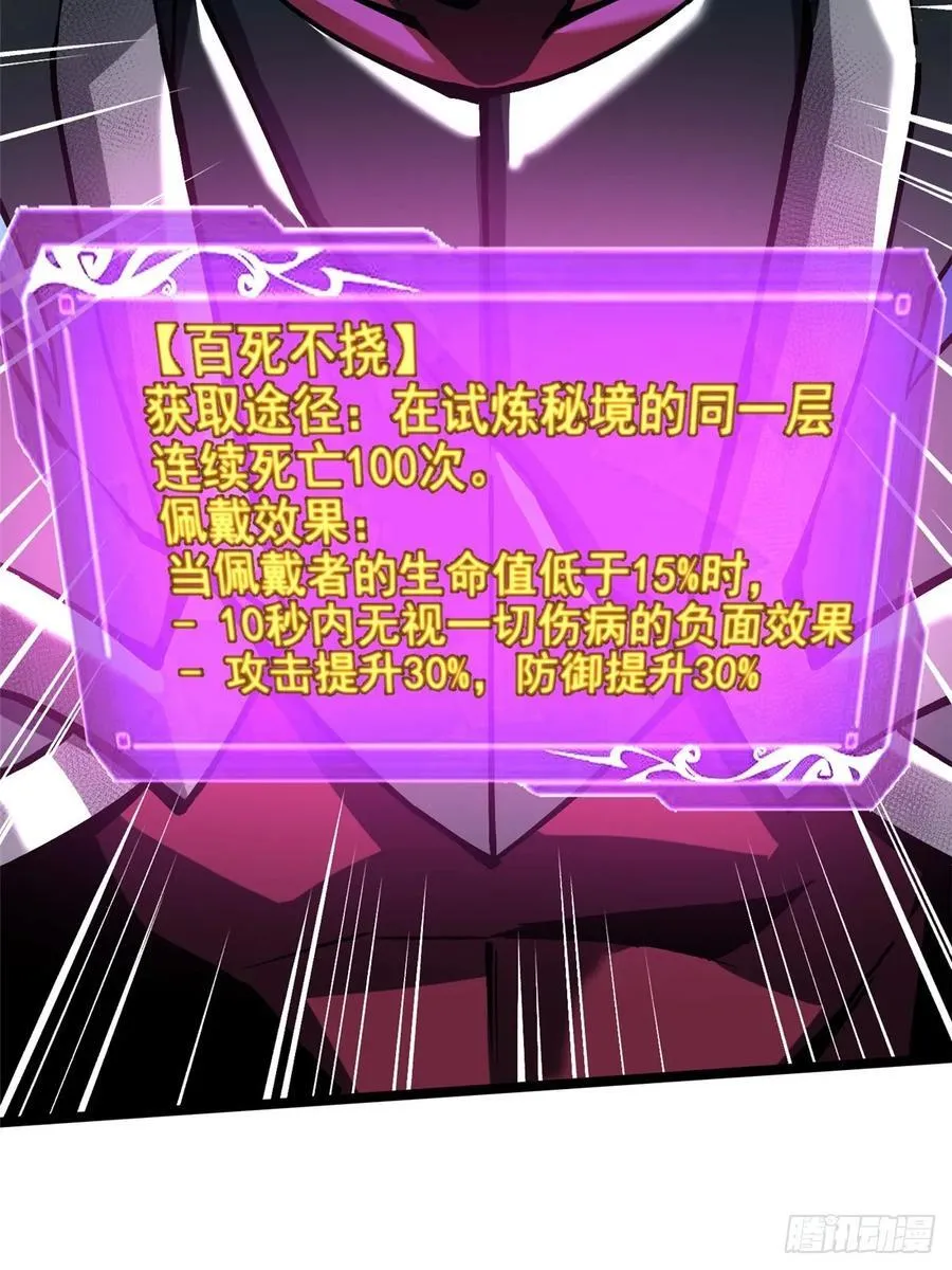 第86话 第75页